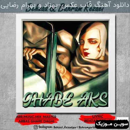 دانلود اهنگ قاب عکس بهزاد و بهرام رضایی